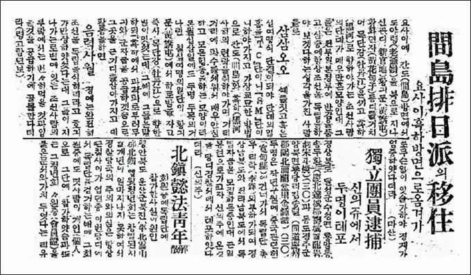 “간도배일파가 흑하로 옮겨간다”는 동아일보 1921년 4월 25일 기사, 이렇게 옮겨간 독립군들은 자유시(혹하)참변을 당하게 된다.