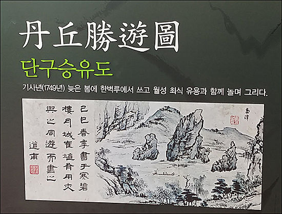 최북은 당대 시인과 어울려 그림을 남겼다.