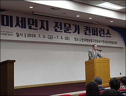 ‘미세먼지 전문가 학술대회’에서 축사하는 반기문 위원장