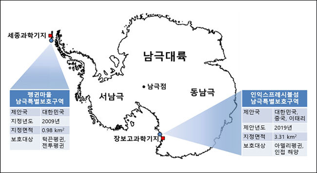 우리나라 지정 제안 남극특별보호구역 개요