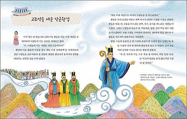 《우리 옛이야기》 내지 1