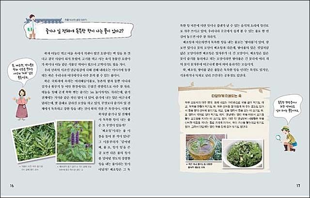 《우리 옛이야기》 내지 2