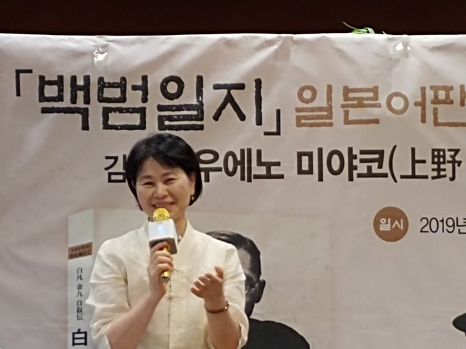 일본어판 《백범일지》를 남기고 돌아가신 아버지(류의석 선생)를 대신하여 책을 출간한 따님 류리수 박사