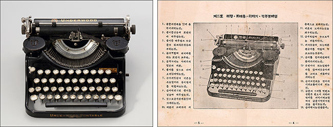 송기주의 4벌식 한글 타자기, 1933년(왼쪽) / 송기주 타자기 광고, 1934년