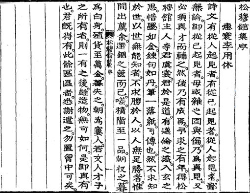이언진의 문집 《송목관신여고(松穆館燼餘稿)》, 출처 한국고전종합DB