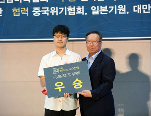 우승 시상식에 우뚝 선 박영훈 9단. 오른쪽은 박정채 한국기원 이사