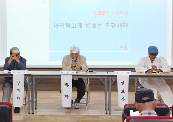 주제발표를 하는 이동희 좌장(가운데)과 김연갑 아리랑학교 교장(오른쪽), 신현득 시인