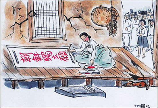 약손가락을 잘라 “조선독립원(朝鮮獨立願)”이라는 혈서를 쓴 남자현 애국지사(그림 이무성 작가)