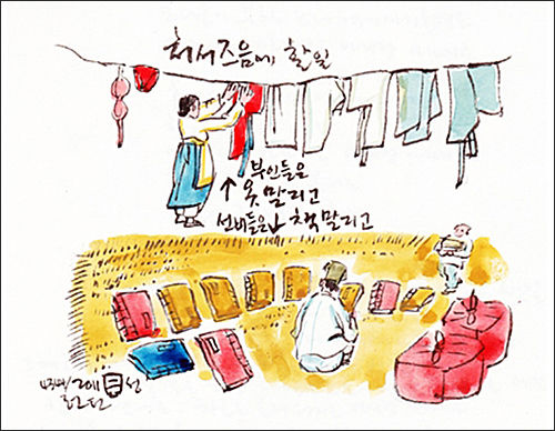 처서 때가 되면 부인들은 옷을, 선비들은 책을 말렸다.(그림 이무성 작가)