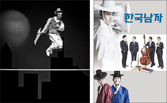 줄광대 권원태 명인(왼쪽), 이희문ㆍ놈놈ㆍ프랠류드의 한국남자