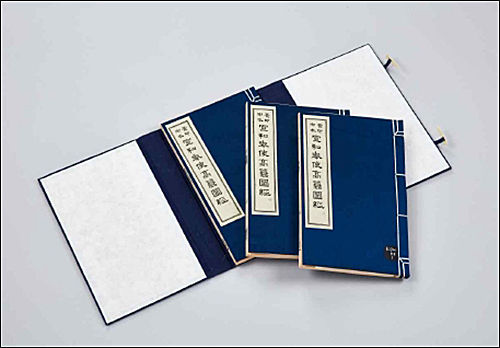 《선화봉사고려도경(宣和奉使高麗圖經》 (영인본, 국립중앙도서관 소장)