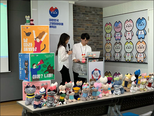 서울창조경제혁신센터에서 열린 ‘캣 어벤져스101’ 고양이아이돌 캐릭터 발표회