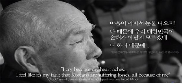 "일본에 의해 자행된 강제징용" 영상스틸사진