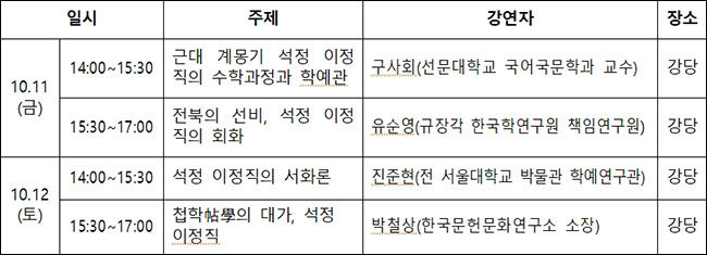 학술강연회 안내