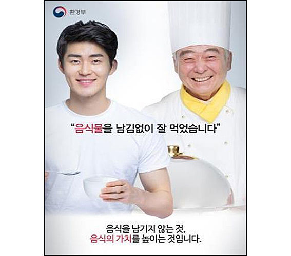 음식물 줄이기 포스터(지자체 배포용)