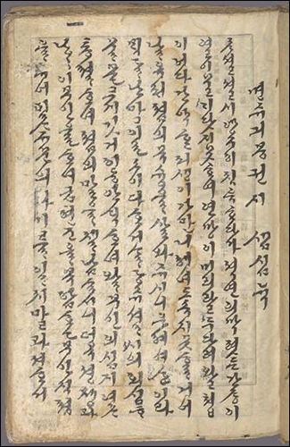 《명주기봉》 권36