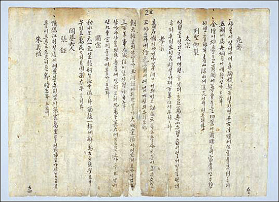 김천택, 《청구영언》 (1728)