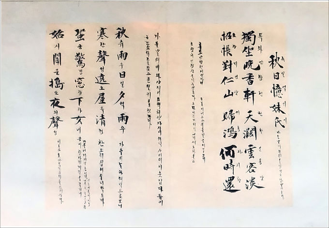 효명세자가 명온공주에게 보낸 편지, 한시에 음을 나란히 적고 한글 번역과 풀이를 달았다