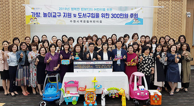 수원 국공립어린이집, 캄보디아 아이들에게 사랑의 손길
