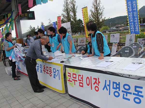 풍신수길이 남원인의 코를 베어다 묻은 일본 교토 코무덤을 남원으로 이장하자는 서명을 하고 있는 시민들