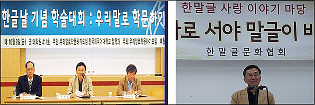 여러 시민단체와 학술단체에서 영어 문제 해결 방안을 발표하는 한학성 교수