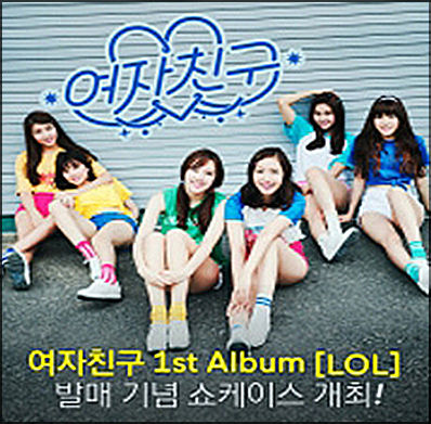 2019 우리말 알림이 특별상 노래꾼 ‘여자친구’