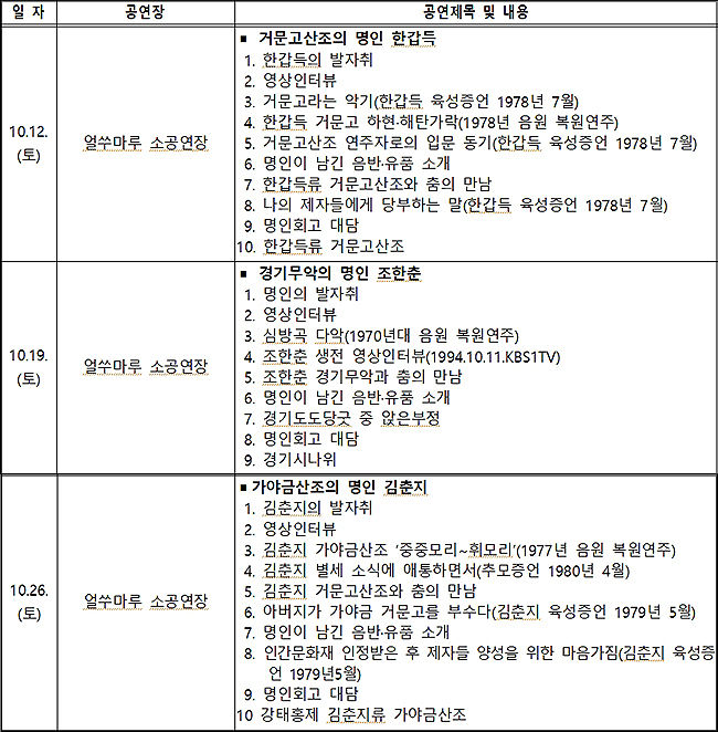 공연 일정