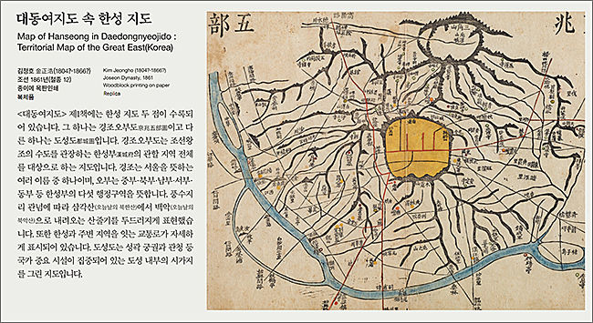 대동여지도 설명 자료