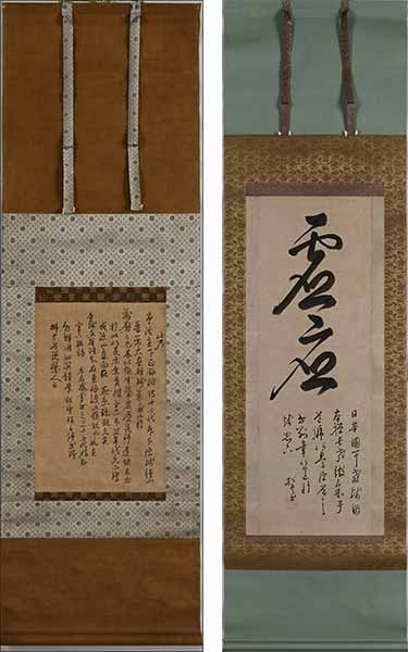대혜선사의 글씨를 보고 쓴 글, (1605, 교토 고쇼지) - 왼쪽 / 승려 엔니에게 지어 준 도호, (1605, 교토 고쇼지)