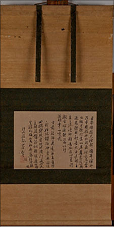 려 엔니에게 준 편지, (1605, 교토 고쇼지)
