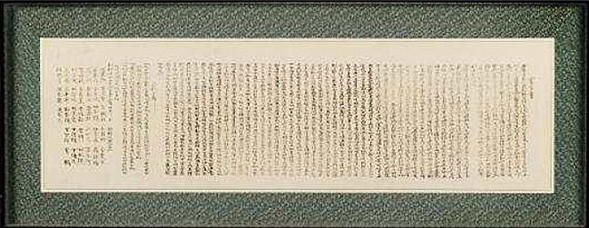 목포정명여학교 3.1독립선언서 (1919, 독립기념관 / 국가지정기록물 제12호)