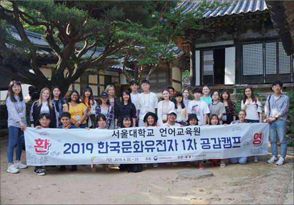 한국문화유전자 체험캠프 사진 2019년 6월