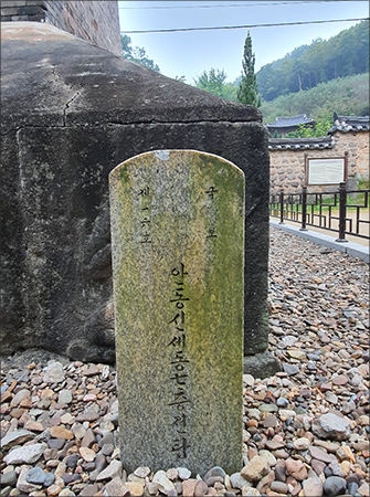 국보 제16호 임을 알려주는 비석