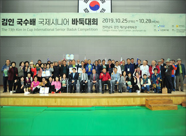 제13회 김인 국수배 입상자들