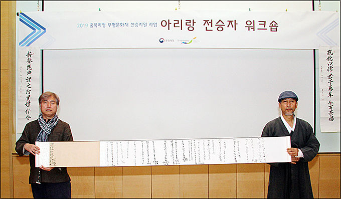 전승자 단체 대표들이 서명한 '행사 성공을 기원하는 고유문' 을 보여주고 있는진옥섭 이사장(왼쪽)과 김연갑 한겨레아리랑연합회 상임이사