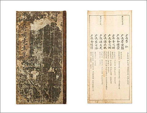 보물 제2038호 《경주부사선생안》(慶州府司先生案) (신안) 표지(왼쪽)와 내지
