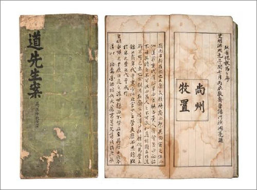 보물 제2039호 《경상도영주제명기》 표지(왼쪽)와 내지, 상주향교 소장(표제: 도선생안)