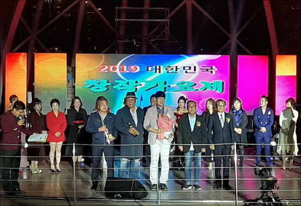 제1회 대한민국 창작가요제 시상식 모습