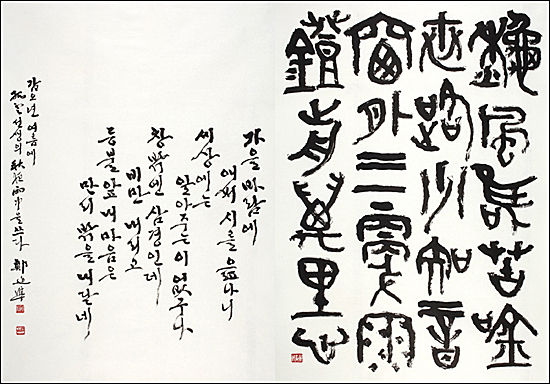 정도준 <추야우중(秋夜雨中), 2014>