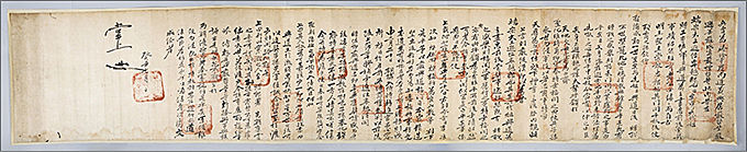 엄흥도의 충의를 기려 1733년 병조에서 발급한 완문