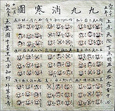 옛사람들의 '구구소한도', 동지부터 그려간 매화는 입춘을 기다리는 희망의 기록이다.