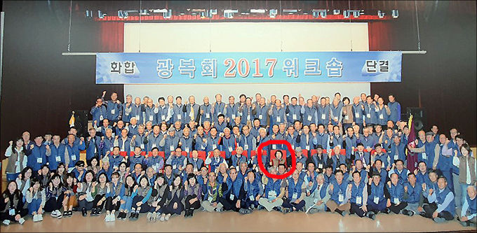 서울중앙보훈병원 1층 복도에 걸린 오희옥 지사가 나오는 "2017 광복회 워크숍"사진, 붉은 원 부분이 오희옥 지사