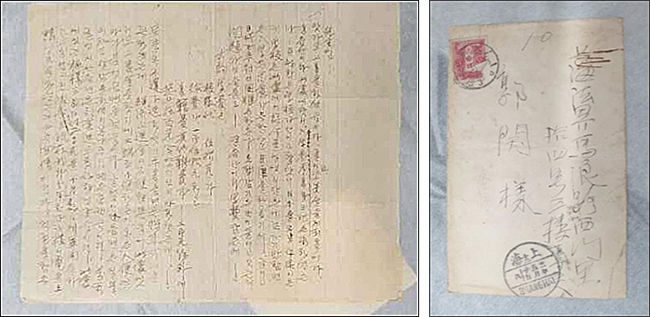「한인애국단 편지와 봉투」- 김영구 편지