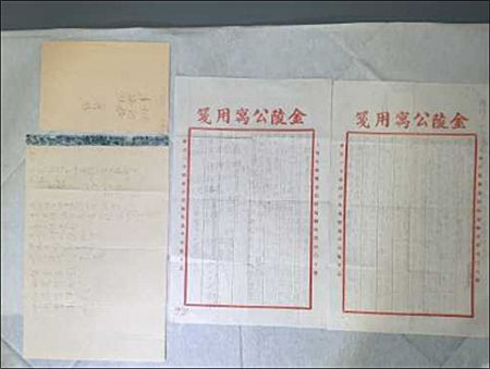 「한인애국단원 이력서와및 봉투」 - 유상근, 이덕주 이력서와 봉투