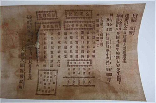 「이교재 위임장과 상해격발」- 상해격발