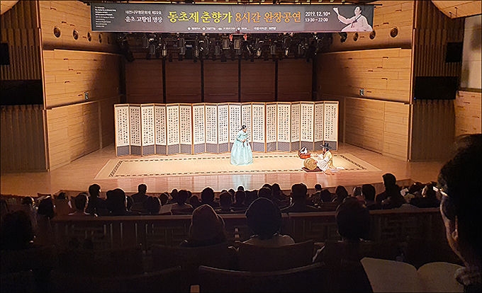 고향임 명창의 "동초제 춘향가 8시간 완창공연" 모습