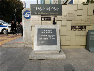 좌포도청 터 표석