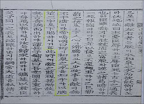 산남창의지