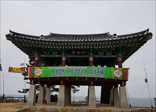 충남 서천 마량리에서 열린 당제