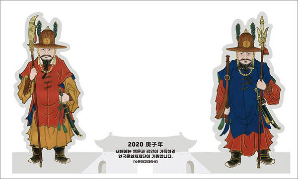 2020 수문장 세화 나눔 사진마당